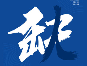 上饶市广信旅游发展集团有限责任公司下属子公司招人啦！