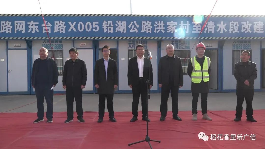 广信区东台路X005铅湖公路洪家村至清水段通车仪式