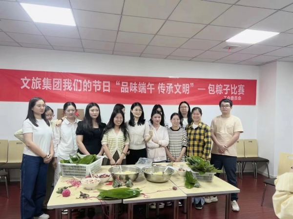 广信文旅集团|我们的节日——浓情端午，粽子飘香！