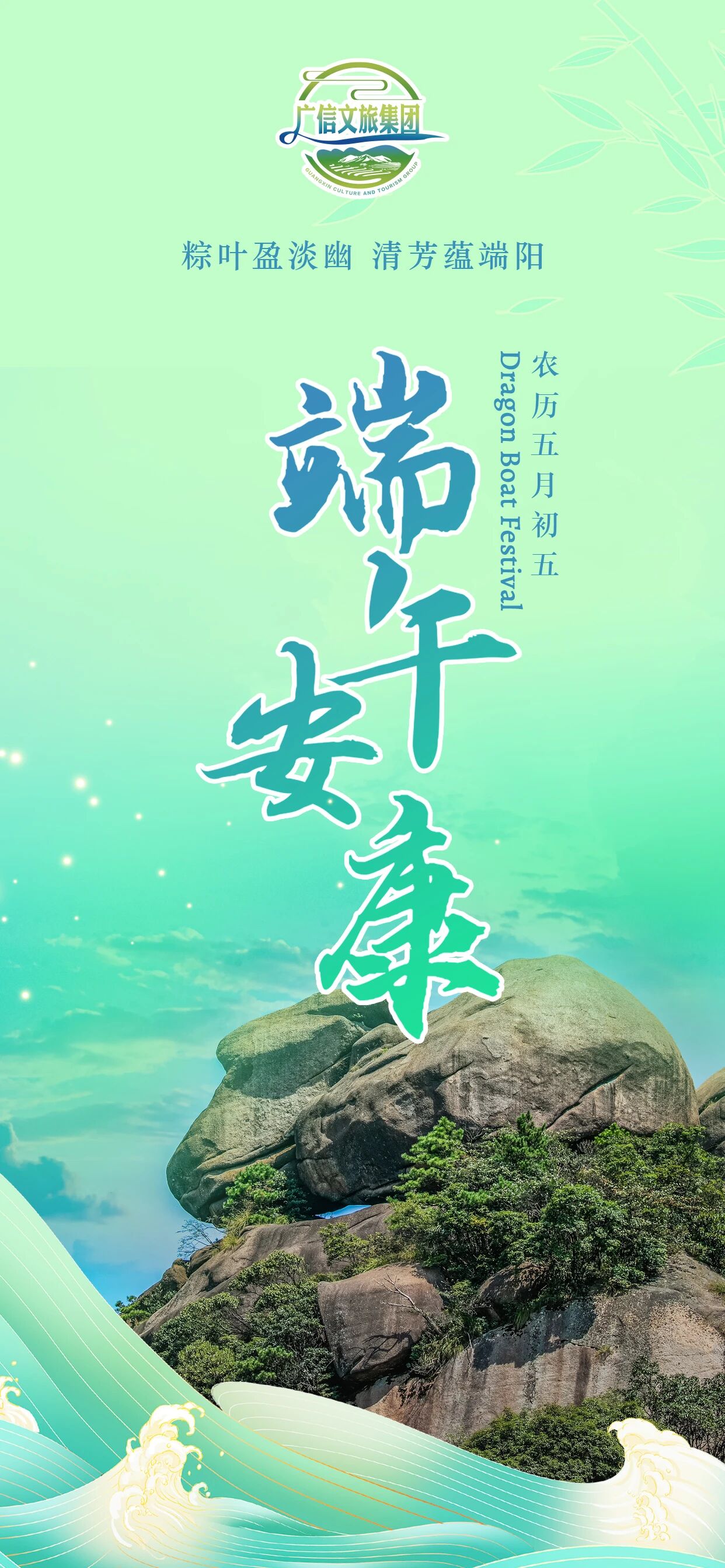 端午 | 一年一端午，一岁一安康